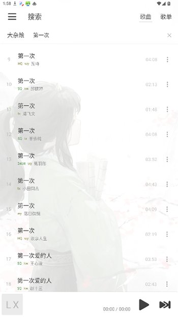 RainMusic雨音音乐播放器安卓版1.8.1截图1