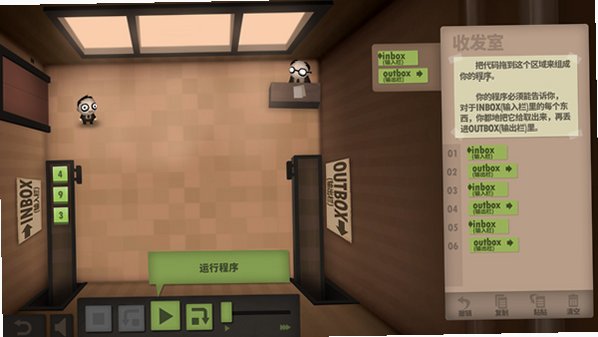 ������Դ����Human Resource Machine��ͼ3