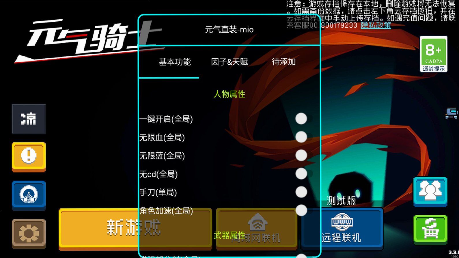 Ԫ����ʿ8.3.0�ڹ������°汾8.3.0��ͼ1