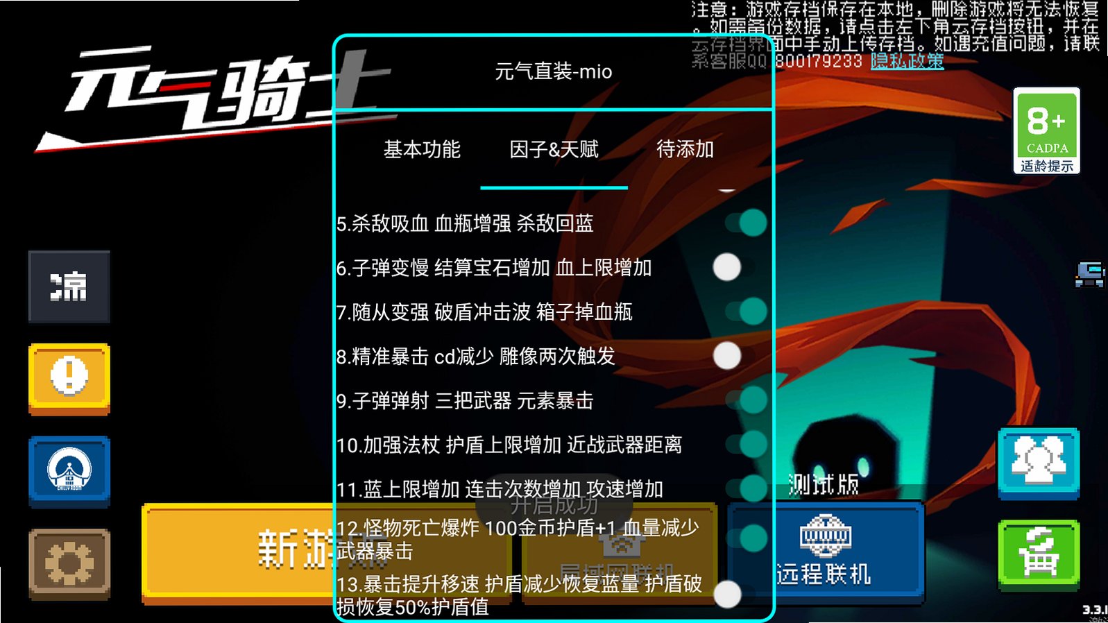 Ԫ����ʿ8.3.0�ڹ������°汾8.3.0��ͼ4