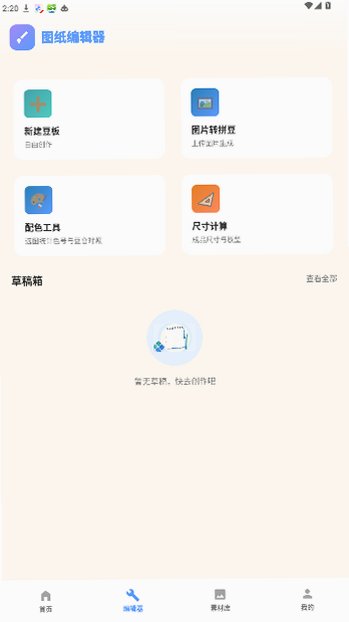 拼豆哇app官方正版免费版1.1截图3