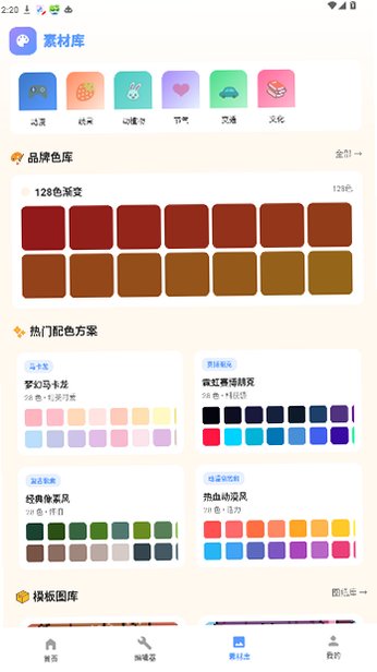 拼豆哇app官方正版免费版1.1截图2