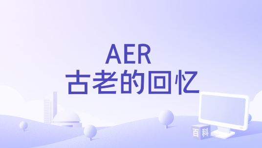AER-���ϵļ��� ���ؽ�ֽ�ɫ��·ָ��