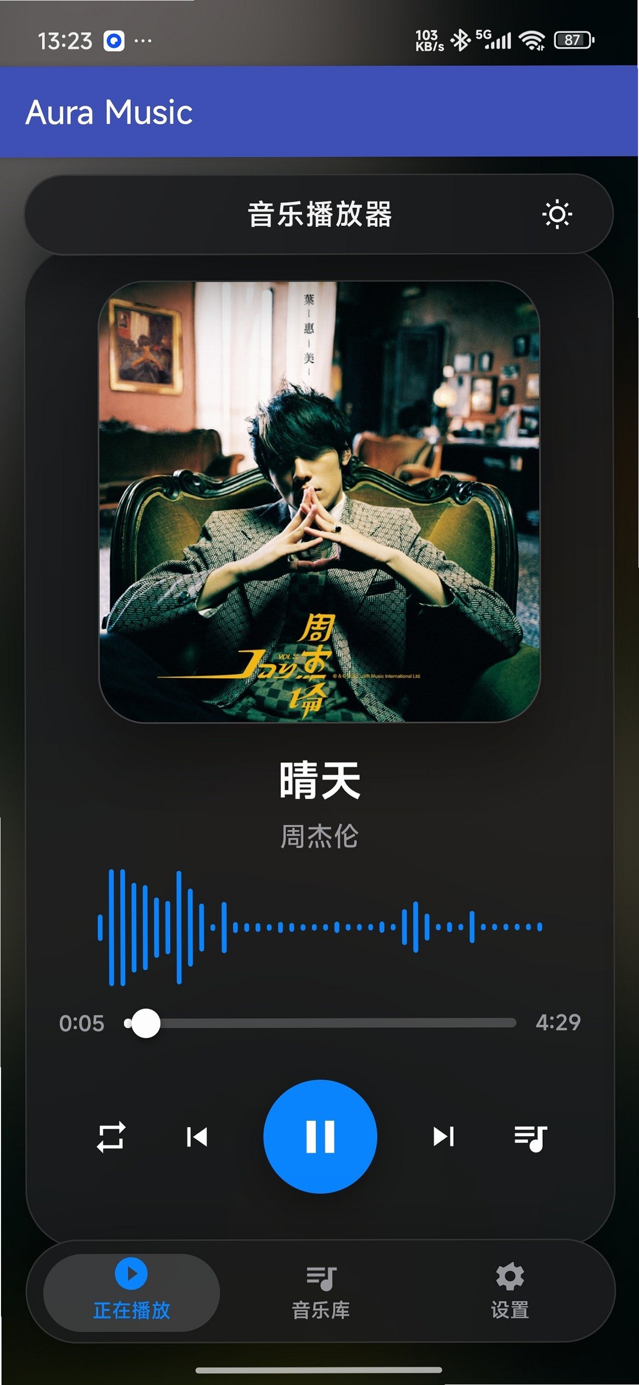 Aura Music�����޹���1.5.3��׿���ͼ2
