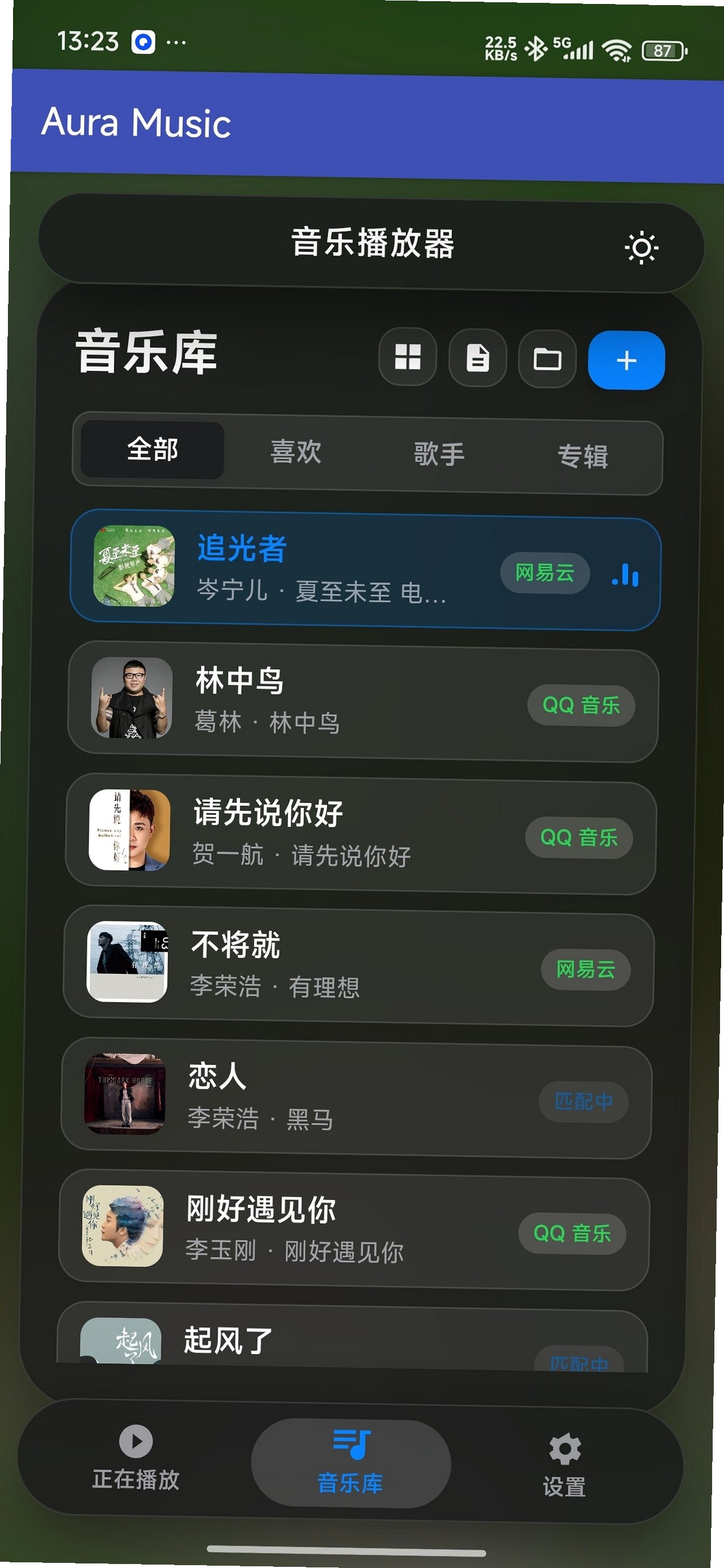 Aura Music�����޹���1.5.3��׿���ͼ1