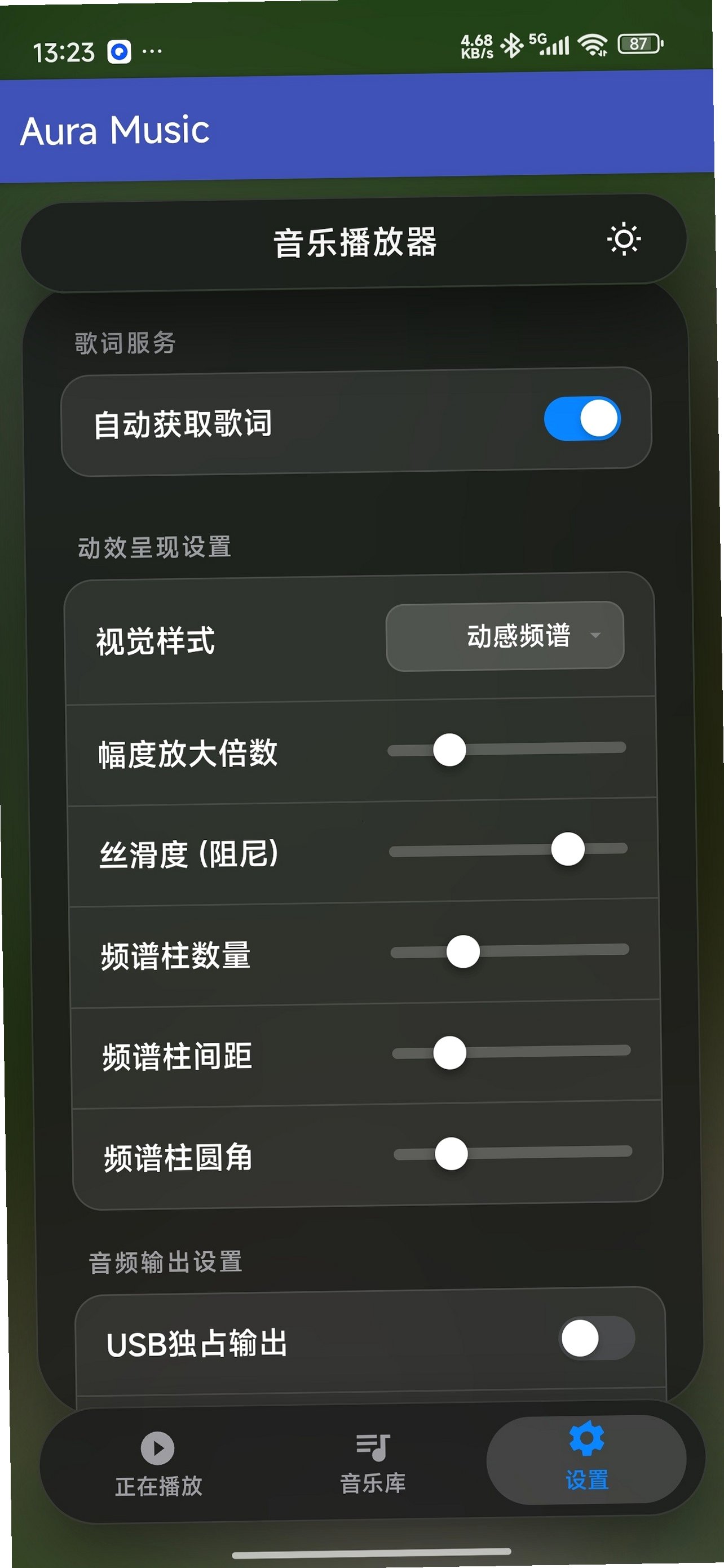 Aura Music�����޹���1.5.3��׿���ͼ3