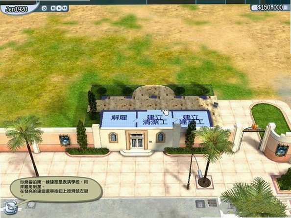 ��Ӱ���Movie Studio Tycoon���԰��ͼ0