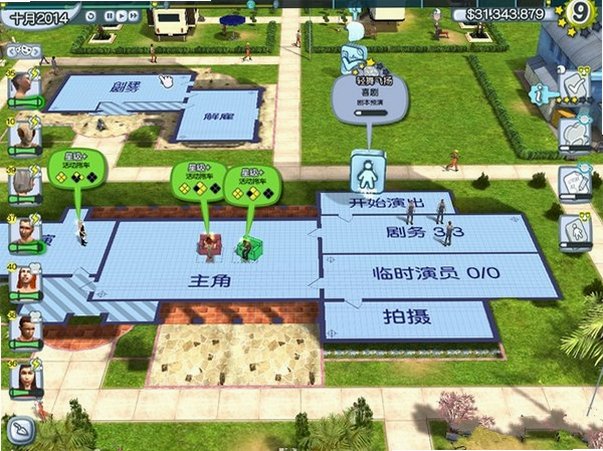 ��Ӱ���Movie Studio Tycoon���԰��ͼ3
