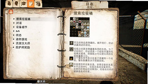 乞丐模拟器截图1