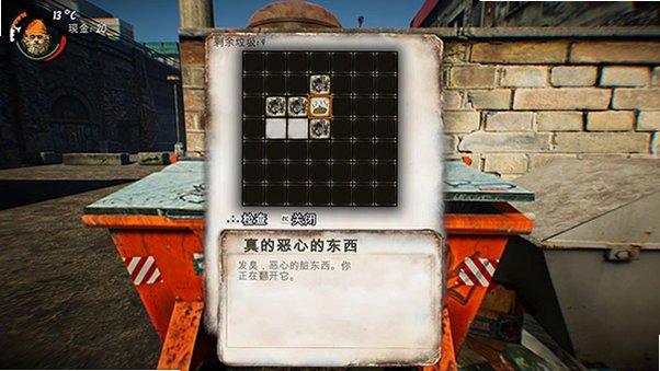 乞丐模拟器截图3