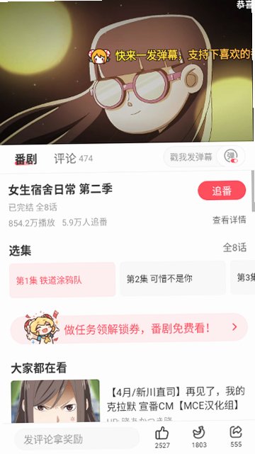 acfun动漫官方版正版v6.80.0.1318最新版截图2
