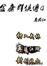 ��ӹȺ����4¹����v1.0 �ٷ���