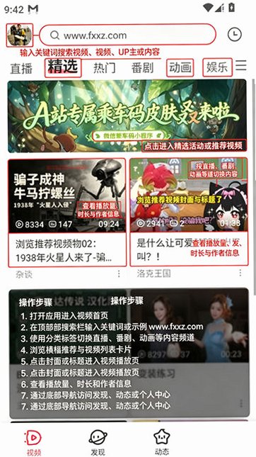 acfun动漫官方版正版 acfun动漫官方版正版
