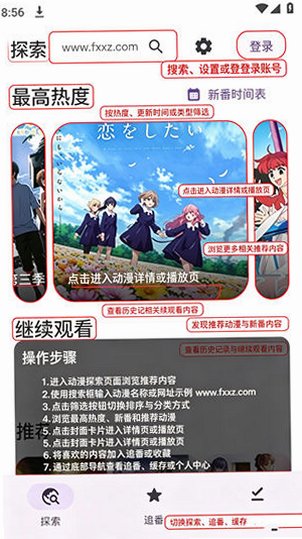 Animeko Macƻ�����԰��ͼ0