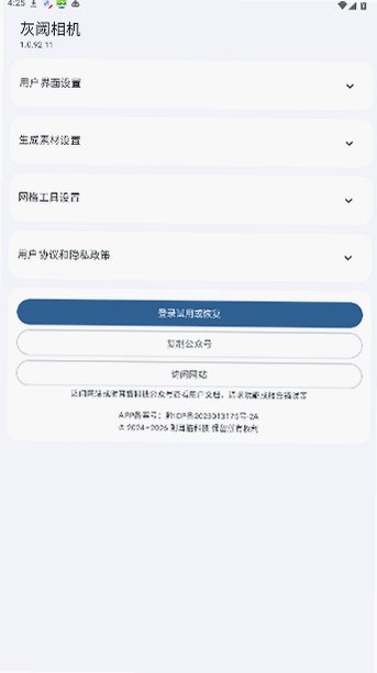 �������app�ٷ��������°氲׿��1.0.92��ͼ2