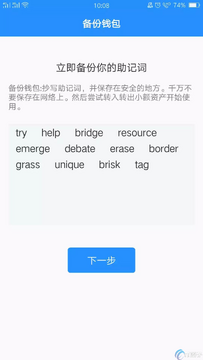 紧急备份钱包导出助记词操作界面,助记词丢失怎么找回