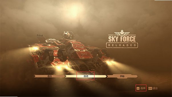 ������ӥSky Force Reloaded��ͼ2