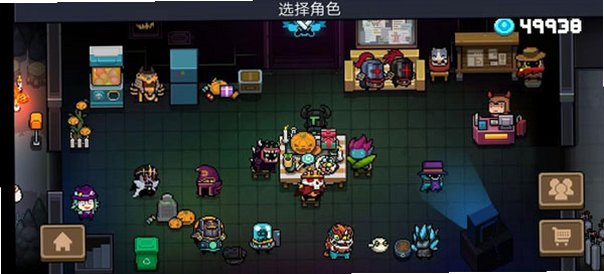 元气骑士全皮肤全英雄最新版本v8.4.0官方版截图2
