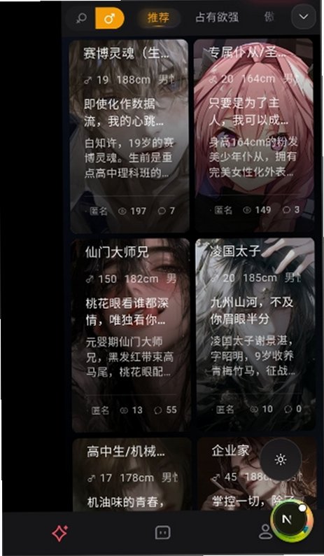 miyu��׿��v6.9.3�ٷ����ͼ2