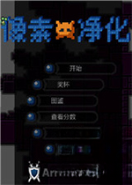 像素净化下载