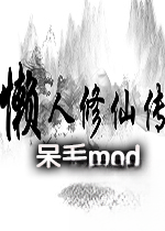 �������ɴ���ëmod��v2.0.1 ��Ѱ�