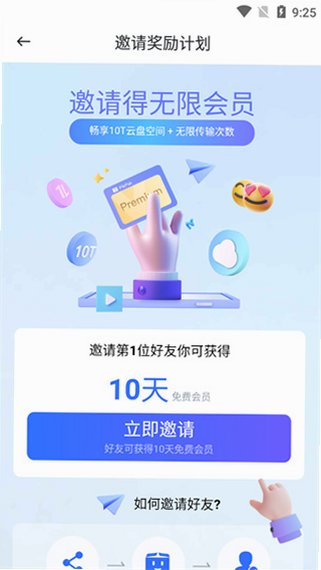 PikPak�ٷ���װ��v2.2.8��Ѱ��ͼ1