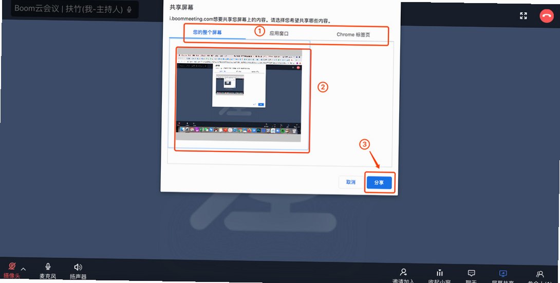 Boom���ӻ���(����Ƶ����) for Mac��ͼ3