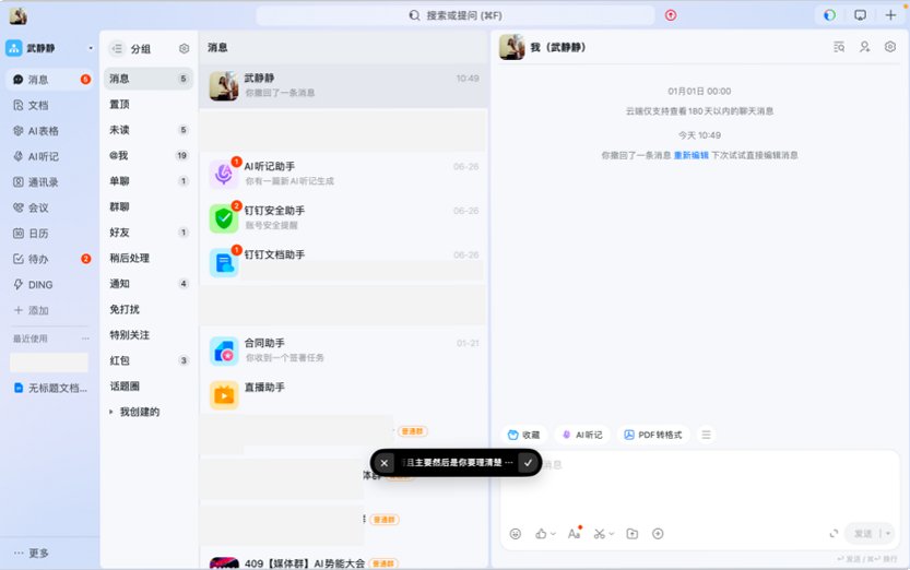 ǧ�����뷨(AI�������뷨) for Mac��ͼ1