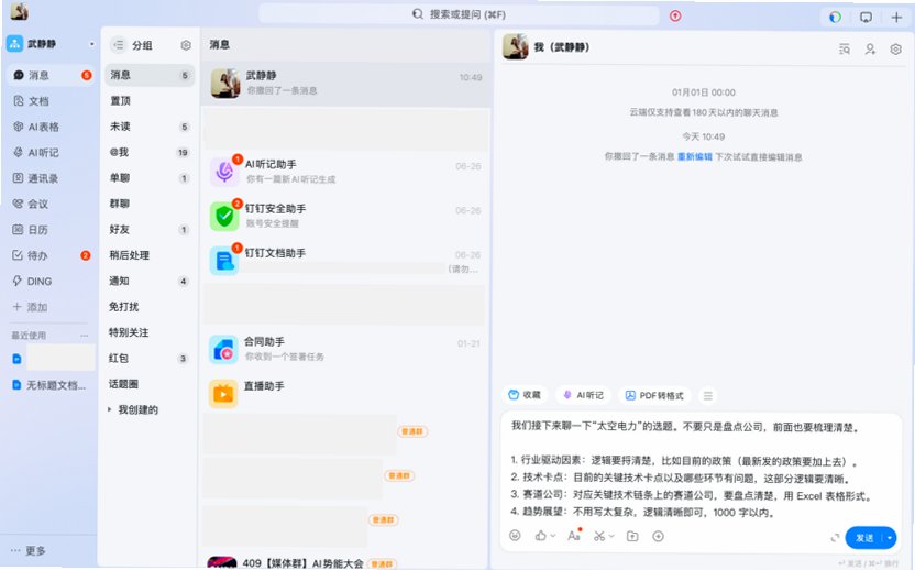 ǧ�����뷨(AI�������뷨) for Mac��ͼ2