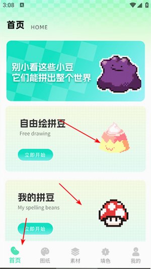 ���ϸ�ƴ��ͼֽ��������׿���ֻ���1.0.0��ͼ0