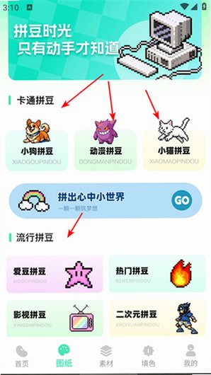 ���ϸ�ƴ��ͼֽ��������׿���ֻ���1.0.0��ͼ3