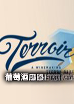 葡萄酒庄模拟经营下载
