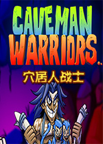 穴居人战士v1.0.0官方版