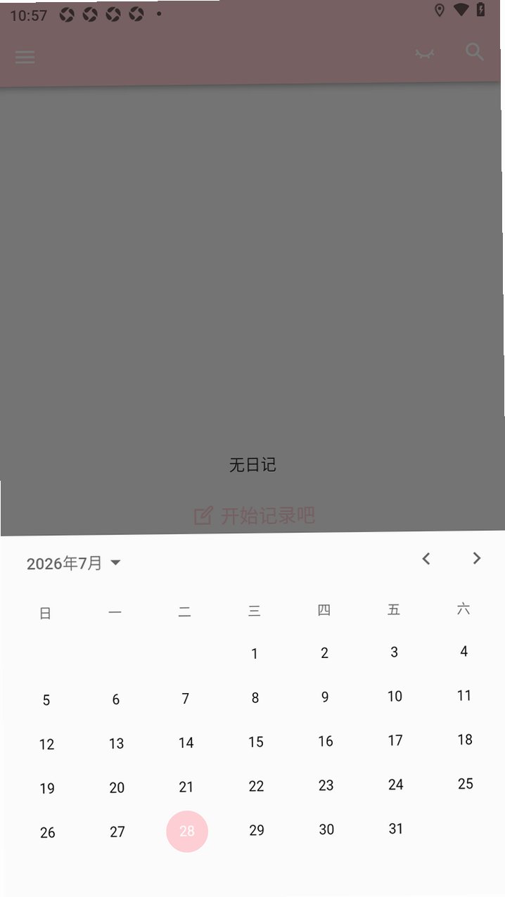 �ռ�С��(adiary)������Ѱ�1.0.12���°��ͼ1