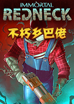 ���������Immortal Redneckv1.0 �ٷ���