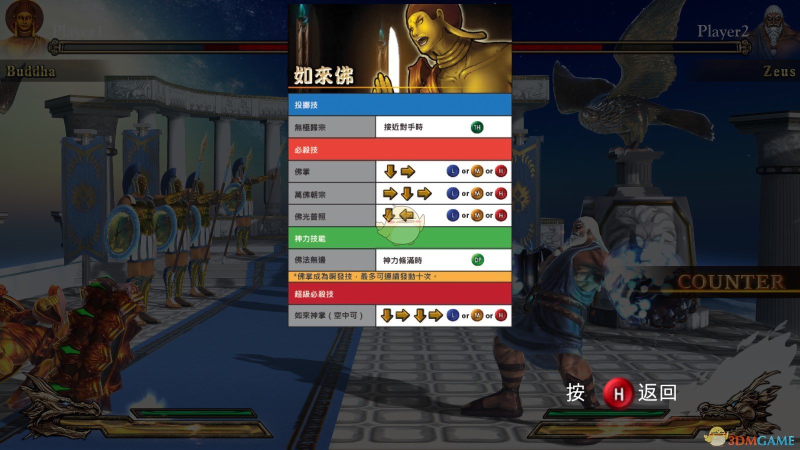 ����֮սFight of Gods��ɱ�� ����֮սFight of Gods���н�ѧ