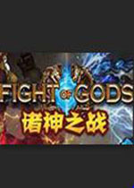 ����֮սFight of Gods��Ϸ2026 �ٷ���