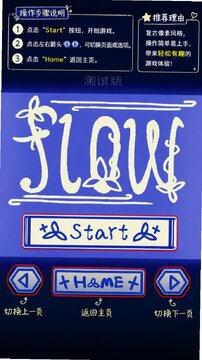 Flow自制OC小游戏 Flow自制OC小游戏