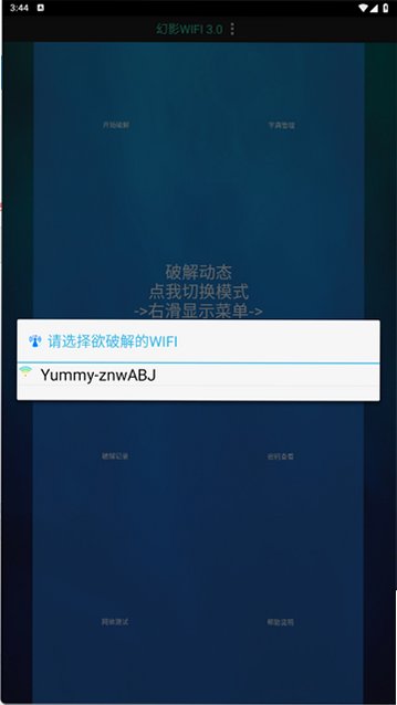 ��ӰWiFi2026���°�v3.0 �ٷ����ͼ1