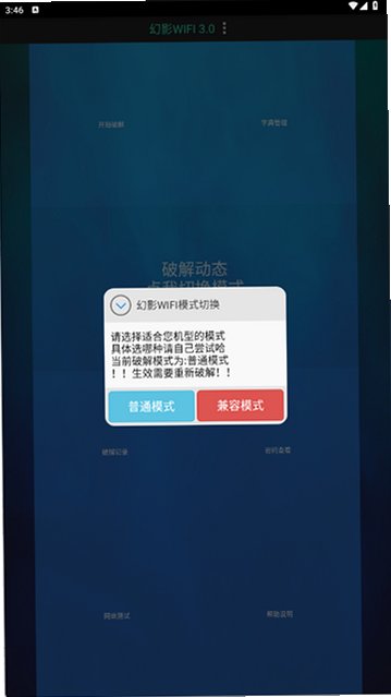 ��ӰWiFi2026���°�v3.0 �ٷ����ͼ2