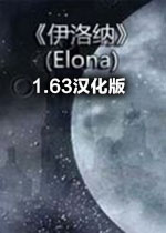 ElonaPlus ���庺����v1.63 ������