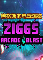 吉格斯的电玩爆破2026免费版
