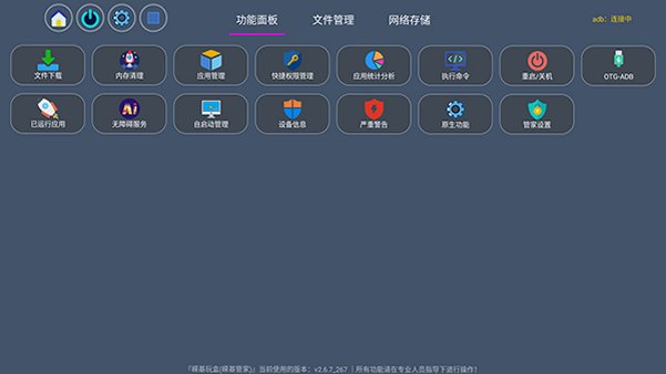 �ɻ����app�ٷ�����v2.6.7��׿���ͼ3