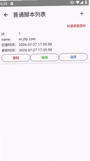 �Զ������������°汾(ClickDevice)v2.1��׿���ͼ3