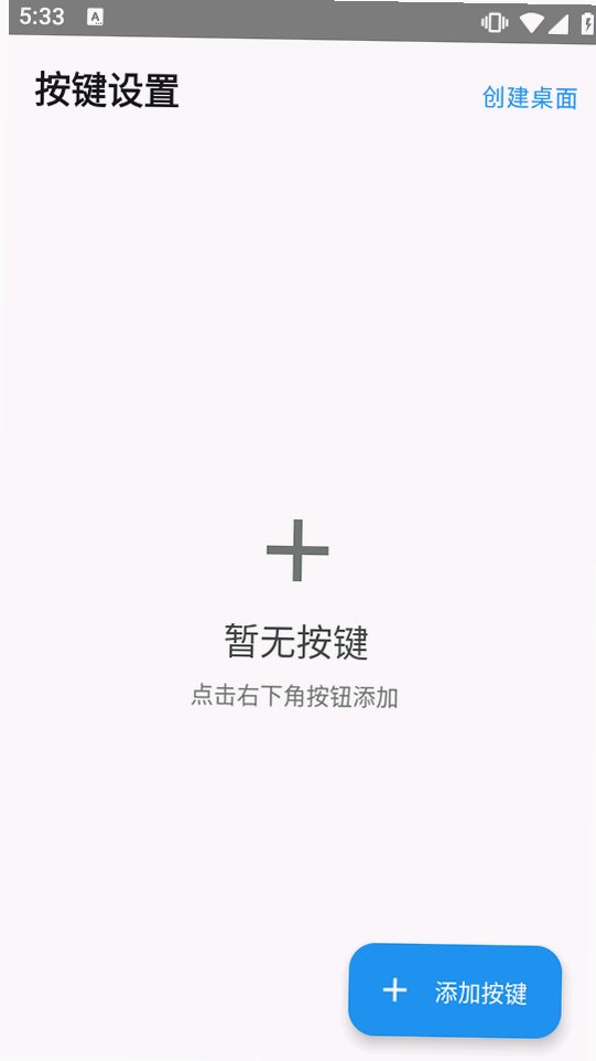 �Զ������������°汾(ClickDevice)v2.1��׿���ͼ2