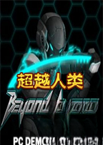 超越人类下载