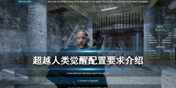 超越人类控制台秘籍 隐藏要素