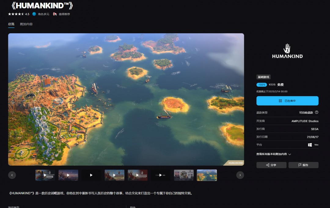 超越人类截图1