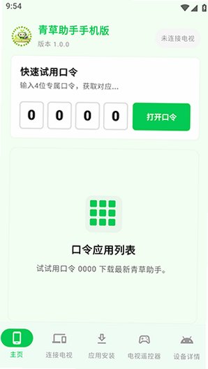 ��������ֻ������ذ�׿���°汾1.0.0��ͼ4