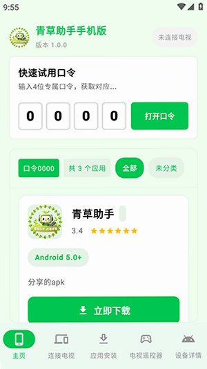 ��������ֻ������ذ�׿���°汾1.0.0��ͼ1